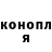 Codein напиток Lean (лин) Ljuba Koval