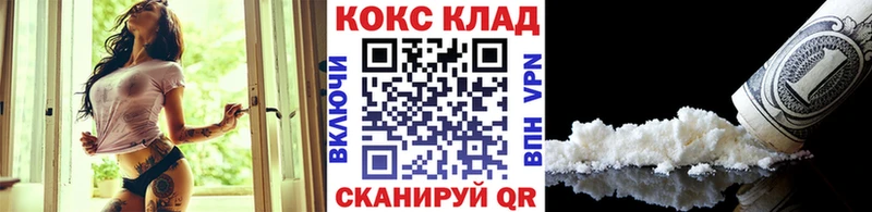 купить закладку  Камызяк  Cocaine VHQ 
