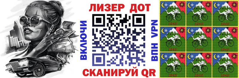 Марки N-bome 1500мкг  Камызяк 